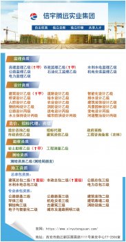 <b>公路水运工程监理加盟</b>