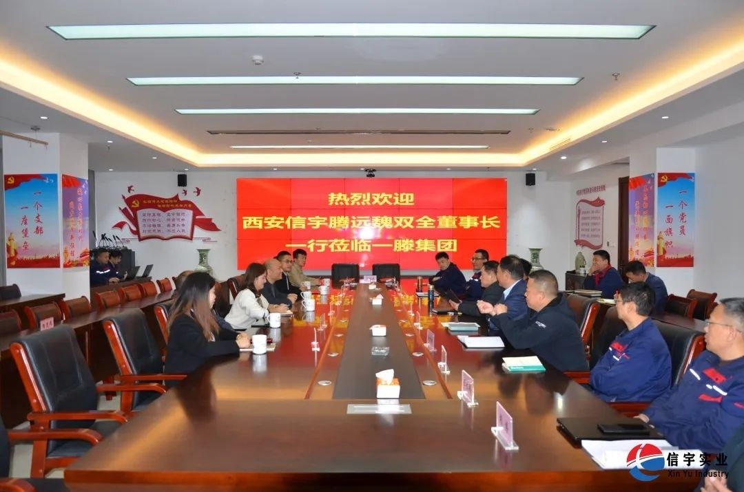 一滕建设集团-信宇腾远集团成功签约成立西部办事处!