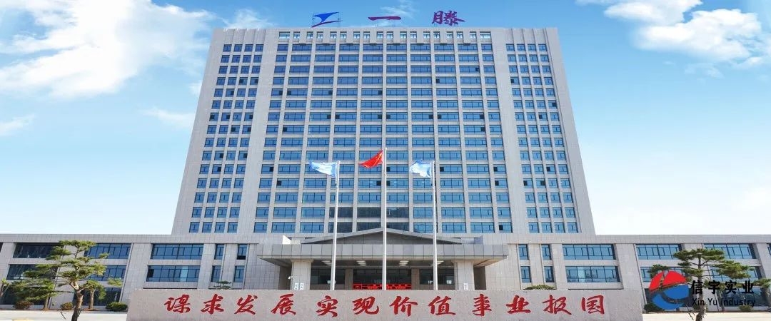 一滕建设集团-信宇腾远集团成功签约成立西部办事处!