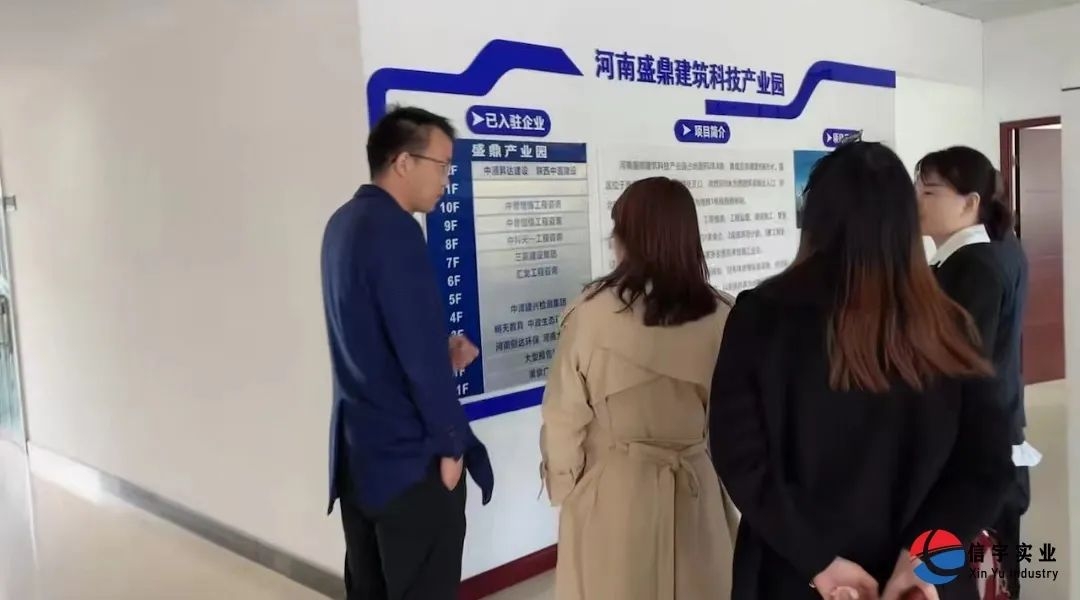 信宇腾远董事长携集团管理层赴河南明天集团拜访学习