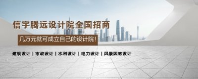 <b>设计院加盟多少钱?如何判断价格是否合理?</b>