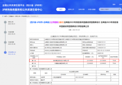 <b>信宇腾远又迎来一波中标喜讯!</b>