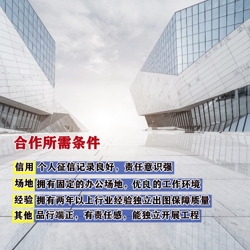 市政乙级设计院加盟费用高吗?申请加盟哪个划算?