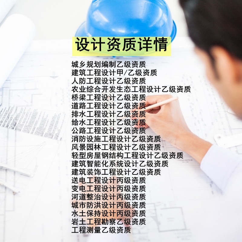 快速获得市政设计资质的方法，该如何选择?