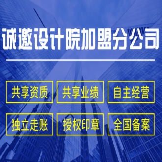 设计院加盟注意事项及细节,长期加盟要考虑哪些?