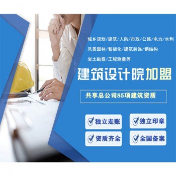 <b>工程监理加盟分公司优势</b>