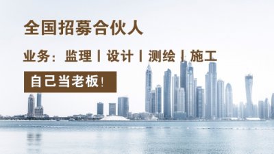 <b>工程设计资质加盟的条件</b>