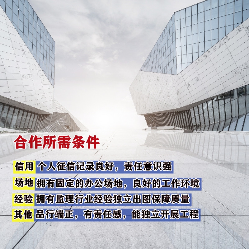 建筑设计院加盟条件