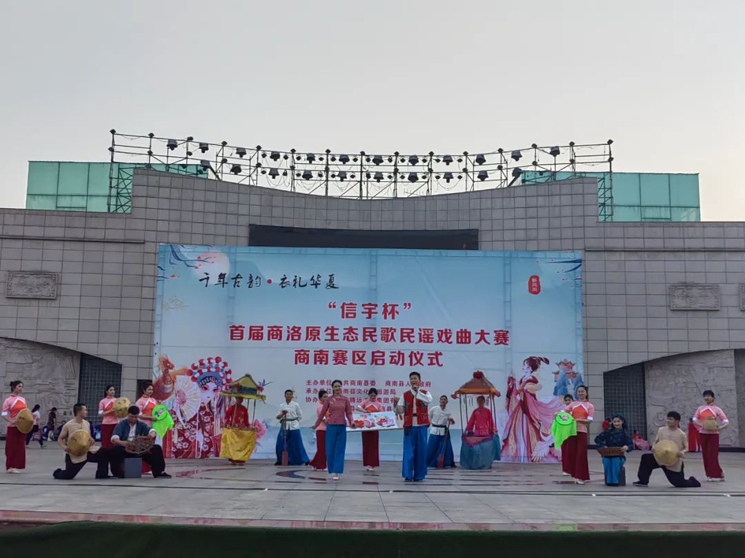 信宇腾远首届商洛原生态民歌民谣戏曲大赛正式启动