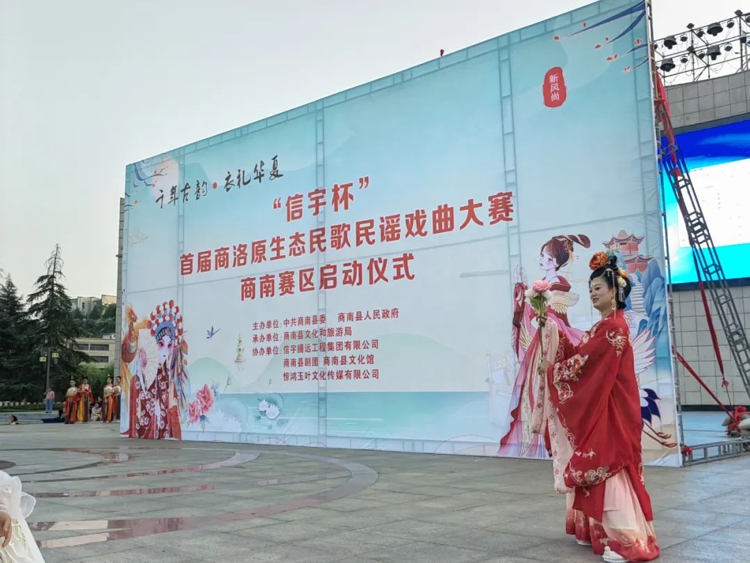 信宇腾远首届商洛原生态民歌民谣戏曲大赛正式启动