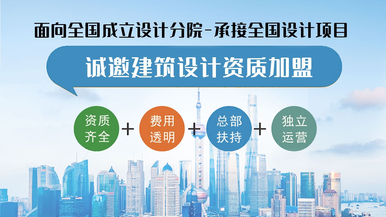 岩土工程设计资质加盟