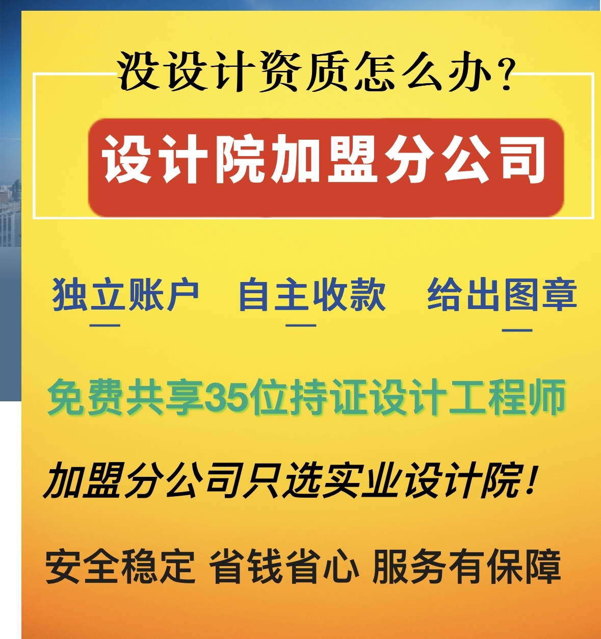 怎么加建筑盟设计院
