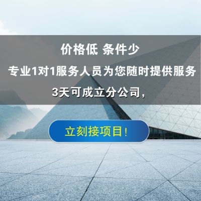 乙级监理公司加盟有何好处?乙级监理公司加盟需满足哪些条件?