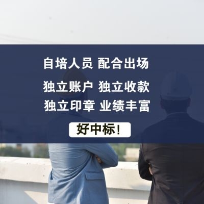 乙级工程监理资质加盟条件是什么?有需要的进来看!