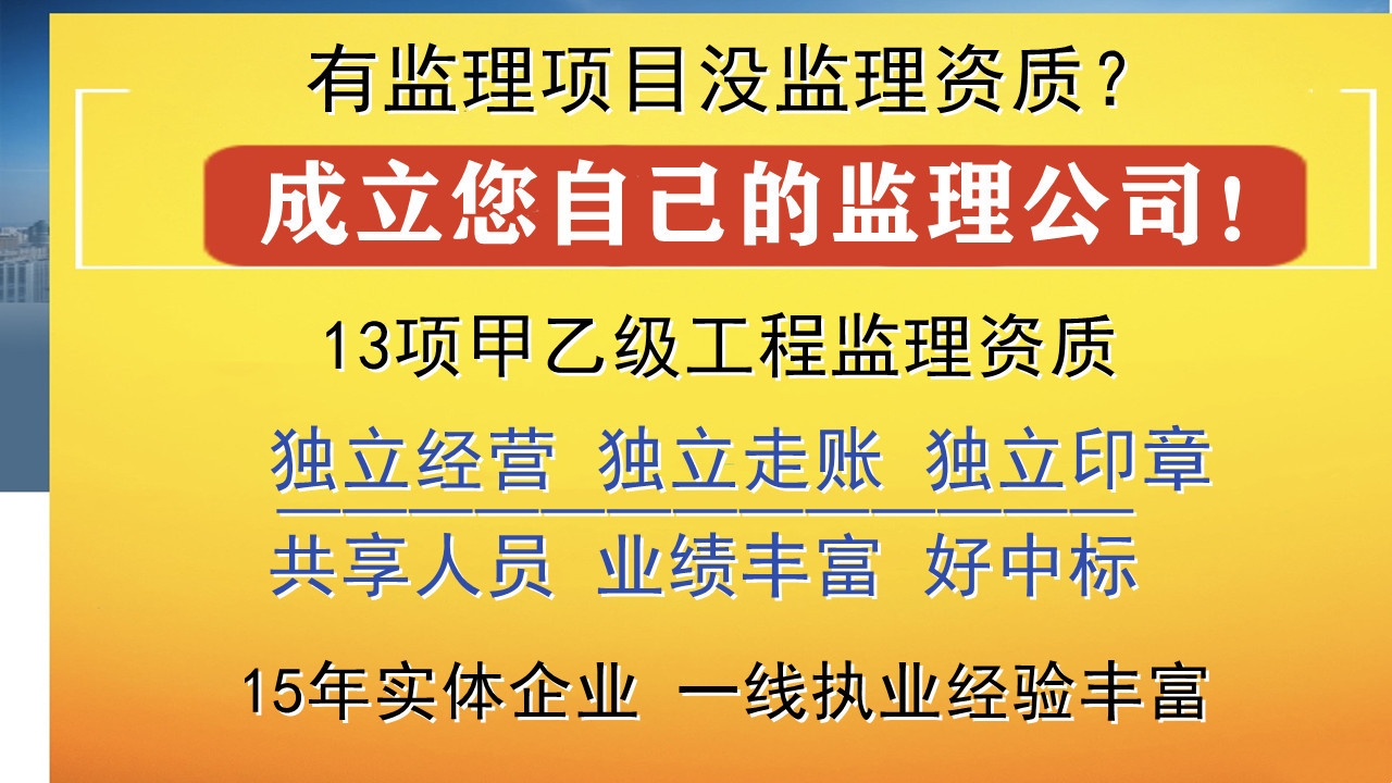 水利监理加盟分公司合作