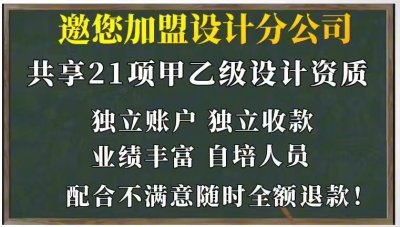 <b>设计院加盟乙级条件</b>