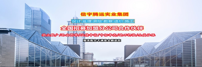 乙级市政设计院加盟