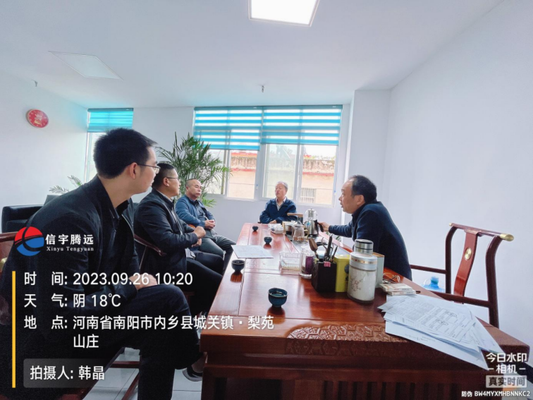 南阳(内乡)分公司 考察交流