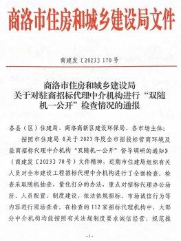 <b>信宇腾远荣获招标代理中介机构“优秀企业”荣誉</b>