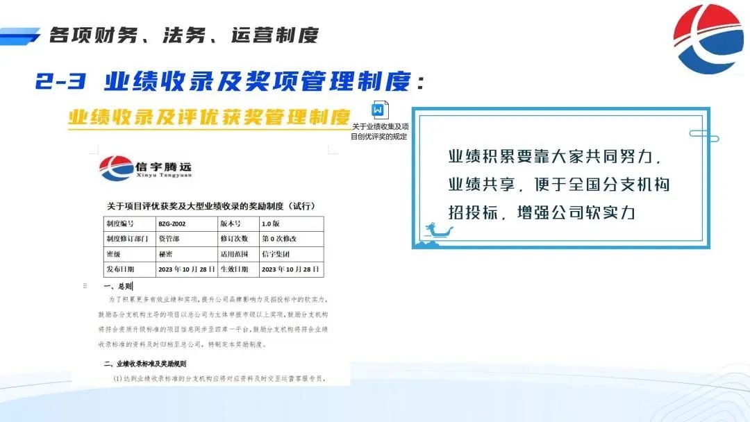 信宇腾远全国战略合作伙伴线上交流会圆满召开