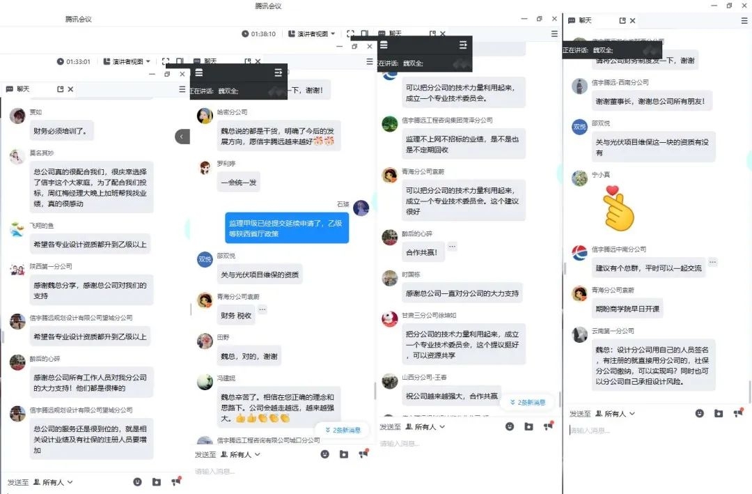 信宇腾远全国战略合作伙伴线上交流会圆满召开