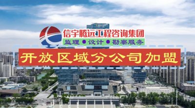 <b>电力监理加盟分公司</b>