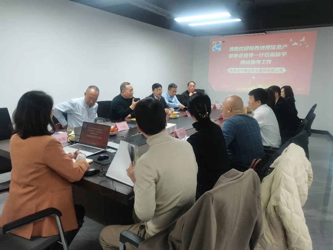 陕西省地理信息产业协会施仲刚秘书长一行莅临信宇腾远指导工作