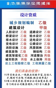 <b>北京设计院加盟合作</b>