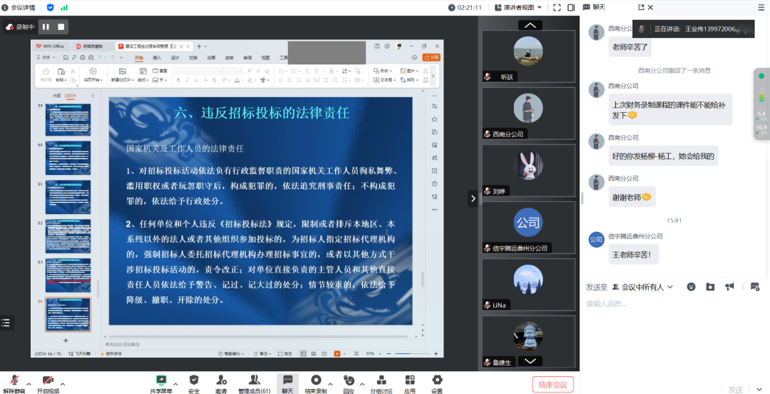 信宇腾远商学院(第二期)开讲啦!